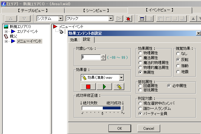 ありじごくの会心の一撃